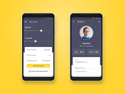Mobile app for microfinance company android app calculator interface loan microfinance mobile profile