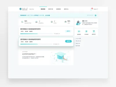 Dec Web2 college hiwow ui web