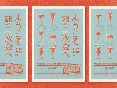 Wedding Poster cocktail cocktails drinks glass poster reception party screen print