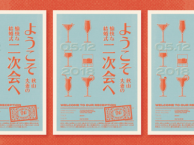 Wedding Poster cocktail cocktails drinks glass poster reception party screen print
