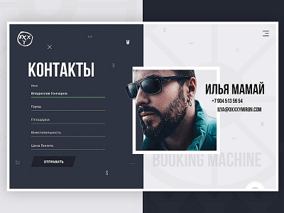 OXXXYMIRON x IMPERIVM: Contacts artist design interface layout magazine music project redesign