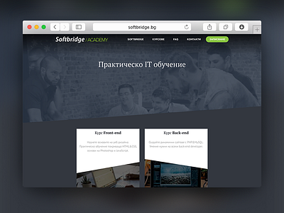 Softbridge.bg Home Page courses education it academy