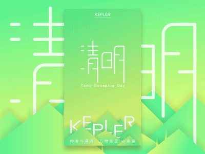 Tomb-Sweeping Day festival font design rain tomb sweeping day