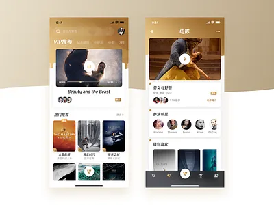 VIP Redesign - Part 01 app ios iphonex movie redesign tencent ui vip