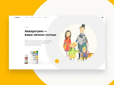 Aquadetrim aquarella concept illustration landing landing page main orange watercolor website