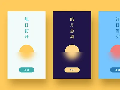 Startuppage1 color open page river sea start startup sun ui