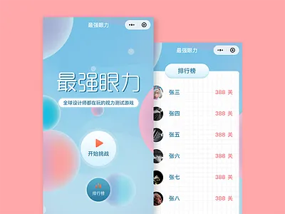 Minigame2 blue minigame pink program ui wechat