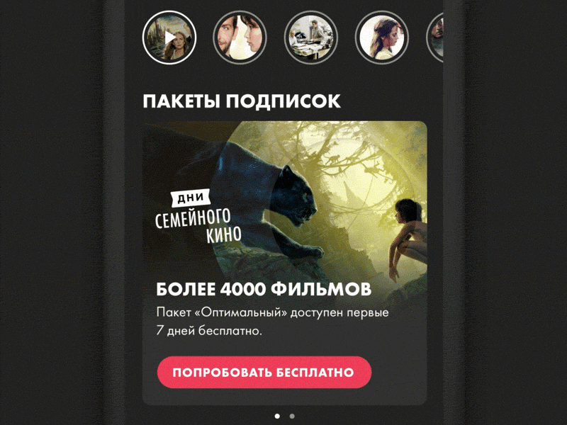 Okko — App Animation animation card cinema futura interaction ios iphone movie netflix okko principle stories