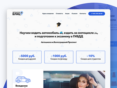 Driving School Bliz blue driving landing page mrdenkly services theidsn ui design webdesign wordpress