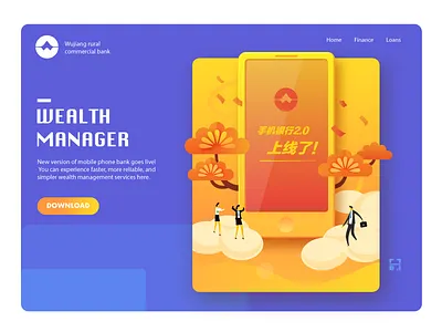 An illustration page for a bank(2/3) bank building illustration page wealth web