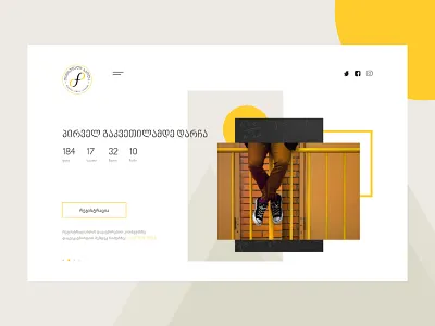 Freeschool - თავისუფალი სკოლა education school ui web