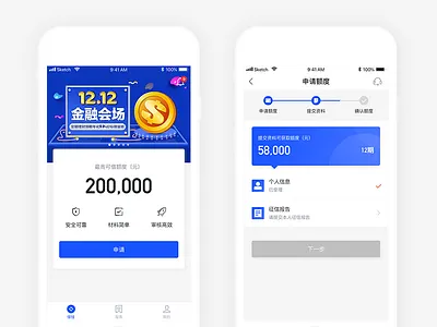 Loan interface，finance user