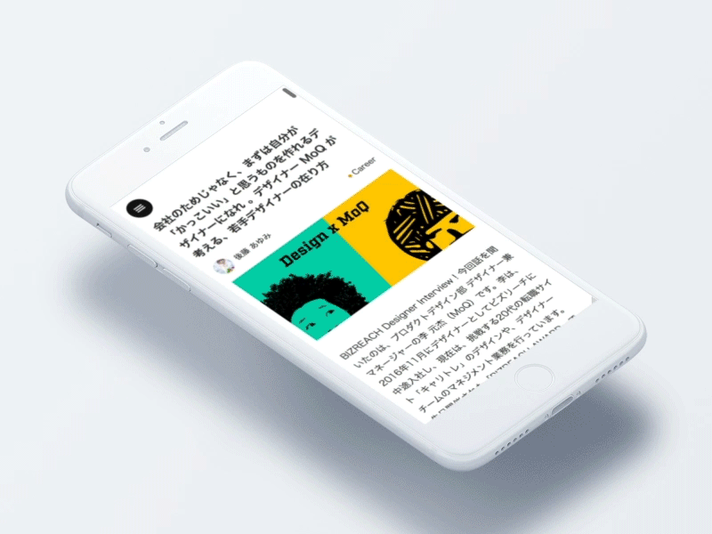 BizReach Designer Blog - Menu after effect concept css html interaction web design
