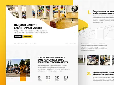 Five High Skatepark Concept bulgaria fivehigh indoor skate skateboarding skatepark yellow