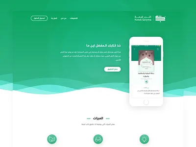 KotobQaiyma - Bookstore UI/UX Design books bookstore design ui ux web site