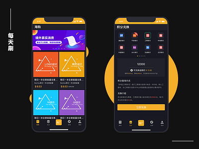 Shopping&Finance app，ui，金融，支付