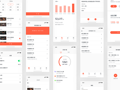Fitness app #24/100 color concert fitness gradient red ui ux