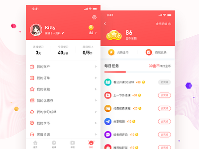 Education App Design -4 bookig books coins course home icon share tabbar video