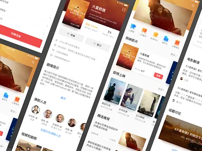 A Film APP Redesign app film gui redesign