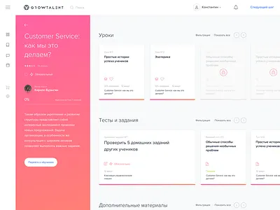 Lms Course Page edtech interface lms ui ux web