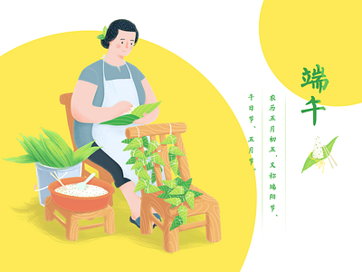端午节安康！ 端午节