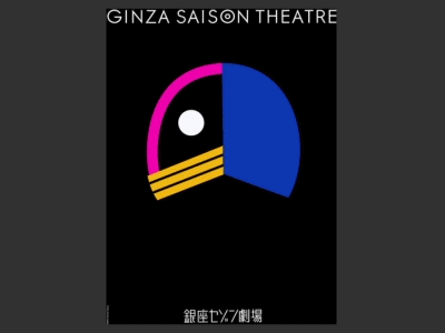 Playing with IKKO TANAKA animation graphic design poster tribute