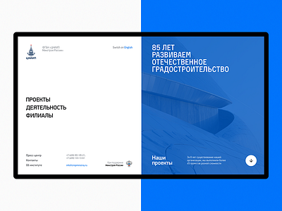 Project "Ministry of construction" clean clear construction grid ui ux web
