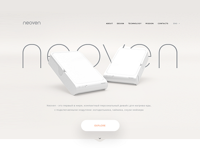 Neoven desktop neoven oven ui ux webdesign