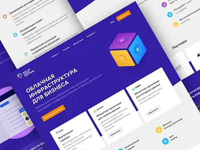 Mail.Ru Cloud Solutions Landing b2b business cloud enterprise landing promo