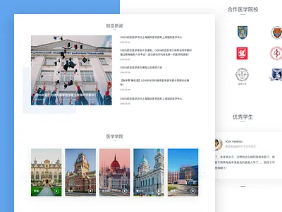 Medicine Study - HomePage loading page students ui ux web website