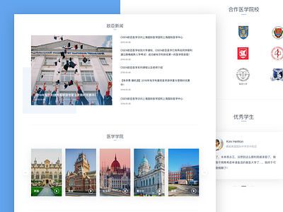 Medicine Study - HomePage loading page students ui ux web website