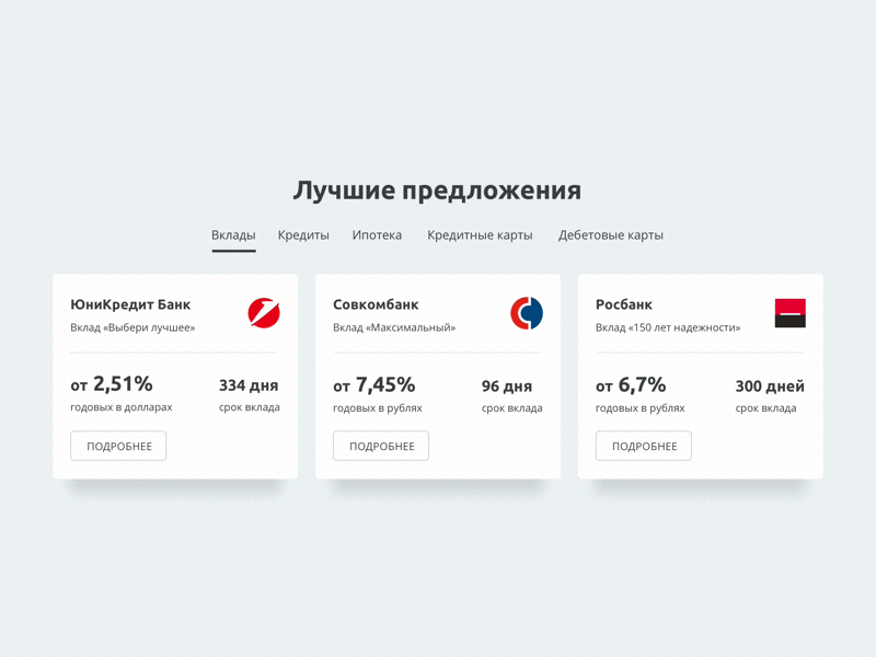 The Best Offers bank credit card interface loans tab tabs ui ux web