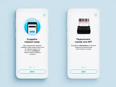 Onboarding Kassa android illustration ios minimalism mobile onboarding pos ui ux white