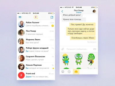 Yandex Messenger 2018 app ios messenger mobile sticker stickers ui ux yandex