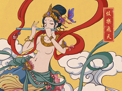 JiLeFeiTian illustration