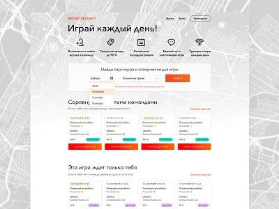 Sport Project booking css desktop html landing playground sport ui ui ux web design