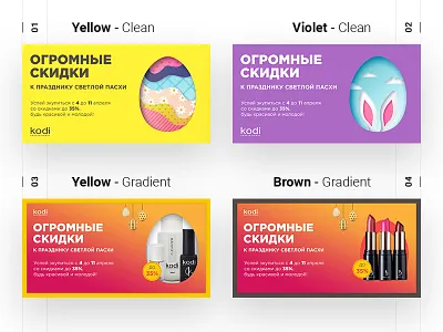 Easter banners ad banner graphic design web