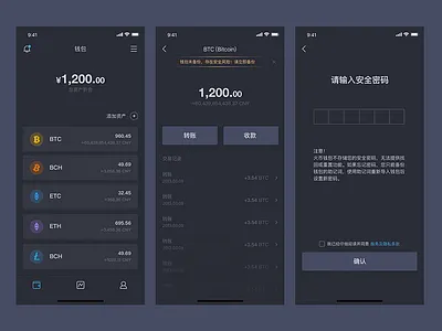 Bitcoin Wallet 2 app bitcoin block chain blockchain ui wallet