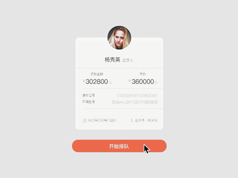 银行 视频 面签 界面 Bank video face UI bank face ui video 界面 视频 银行 面签