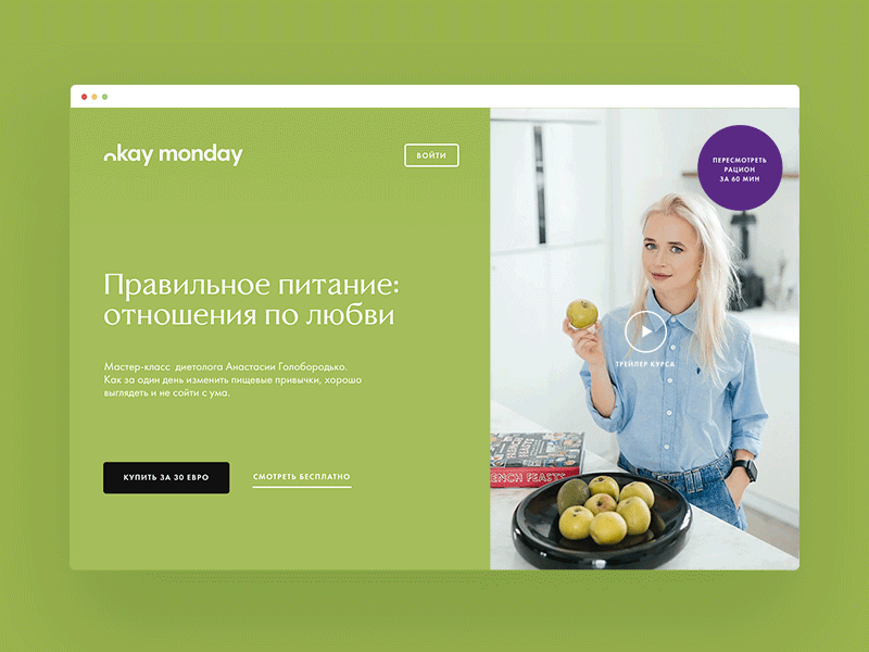 Okay Monday Website course desktop landing page page screen ui ux website