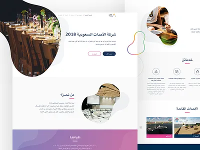 Event Organization Website Design Arabic agency arab arabic business community event meet up office saudi ui ux website