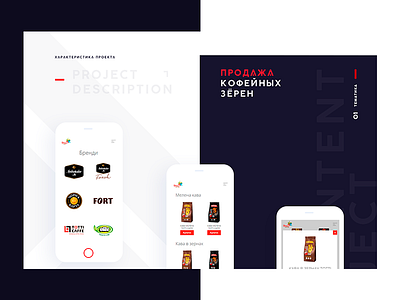 Totti Caffe #2 case design facebook promotion smm social media ui design