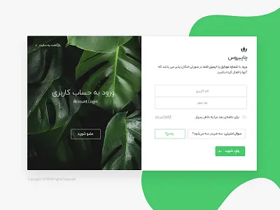 User's Login Redesign – Chapiroos clean enter interfacedesign login signin signup ui uidesign ux