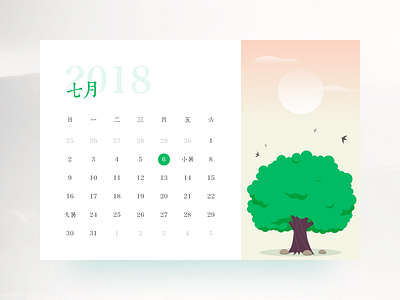 July calendar july summer tree