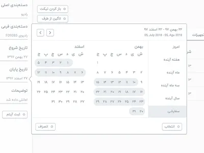 Date Picker WireFrame date date picker gray persian prototype wireframe