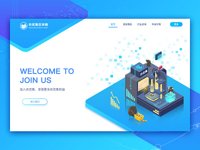 Design of block chain interface design web