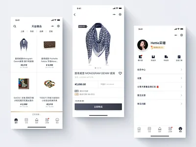 Tianyi Mini Programs app buy e commerce interface iphone luxury mini programs shop ui ux wechat