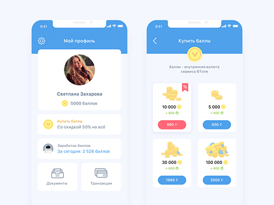 VTOPE APP: User Profile & In-App Purchase activity design flat geometry interface ios money social