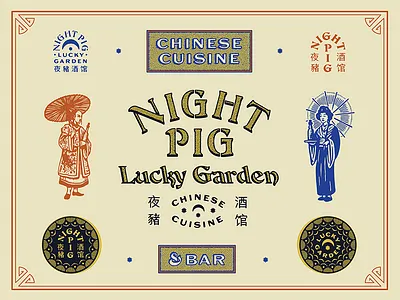 Night Pig, Lucky Garden brand branding design illustration restaurant type typography