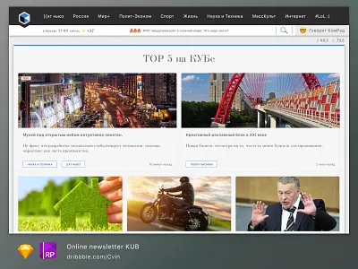 online news from KUB kub news newspaper